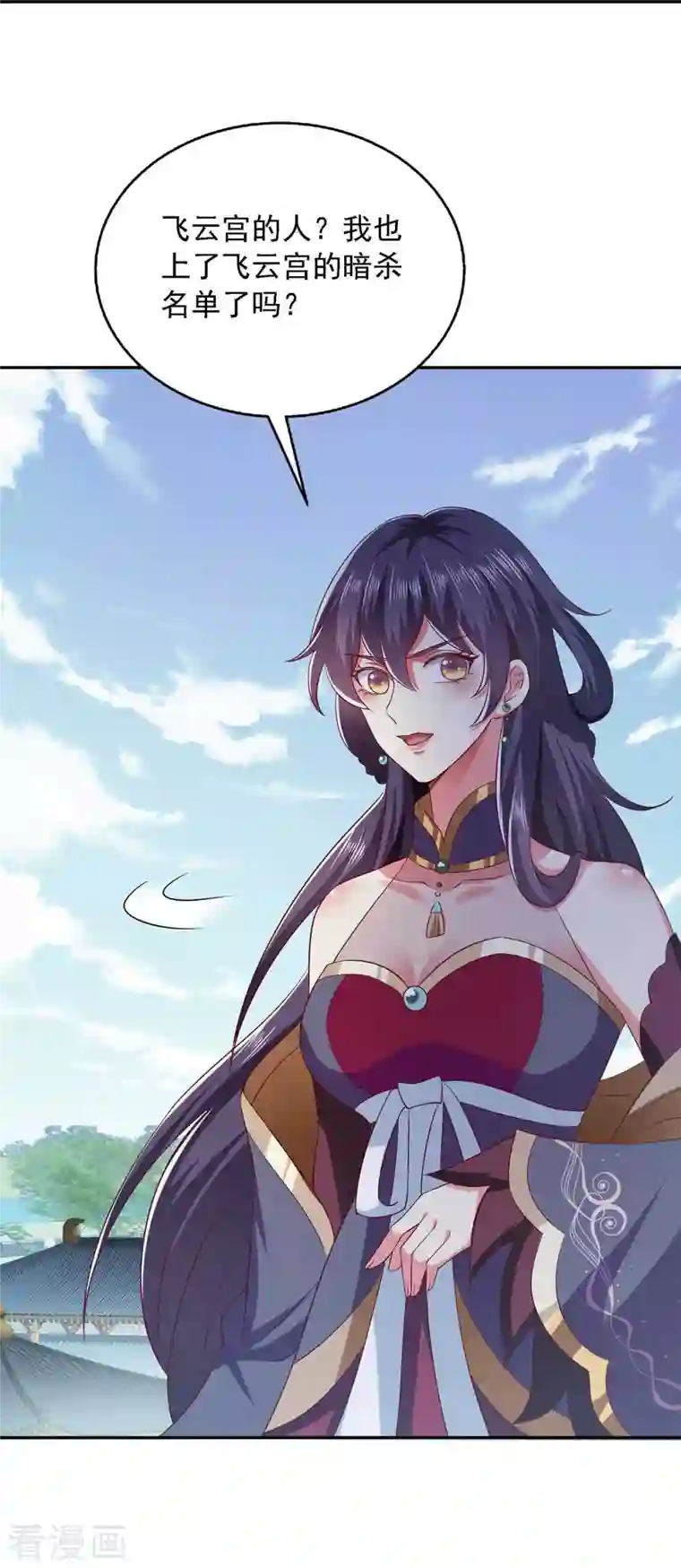 魔君霸宠：天才萌宝腹黑娘亲第41话 飞云宫暗杀