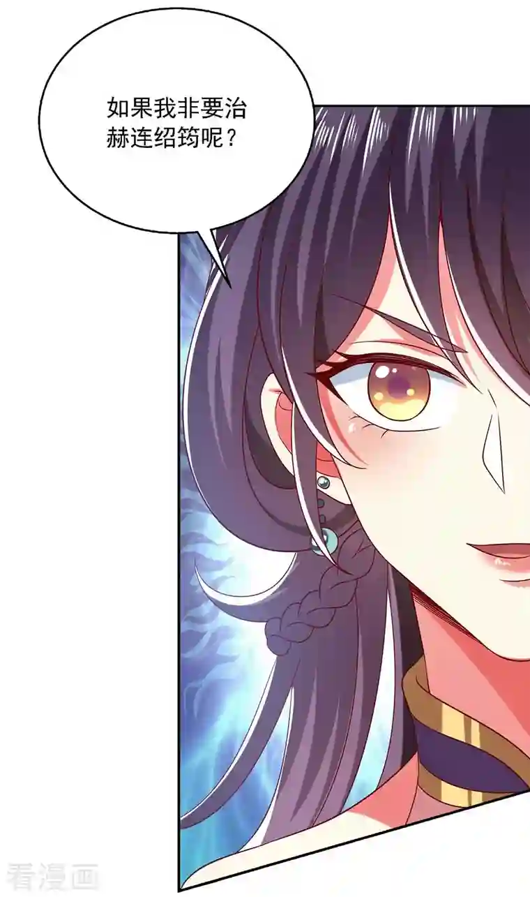 魔君霸宠：天才萌宝腹黑娘亲第41话 飞云宫暗杀