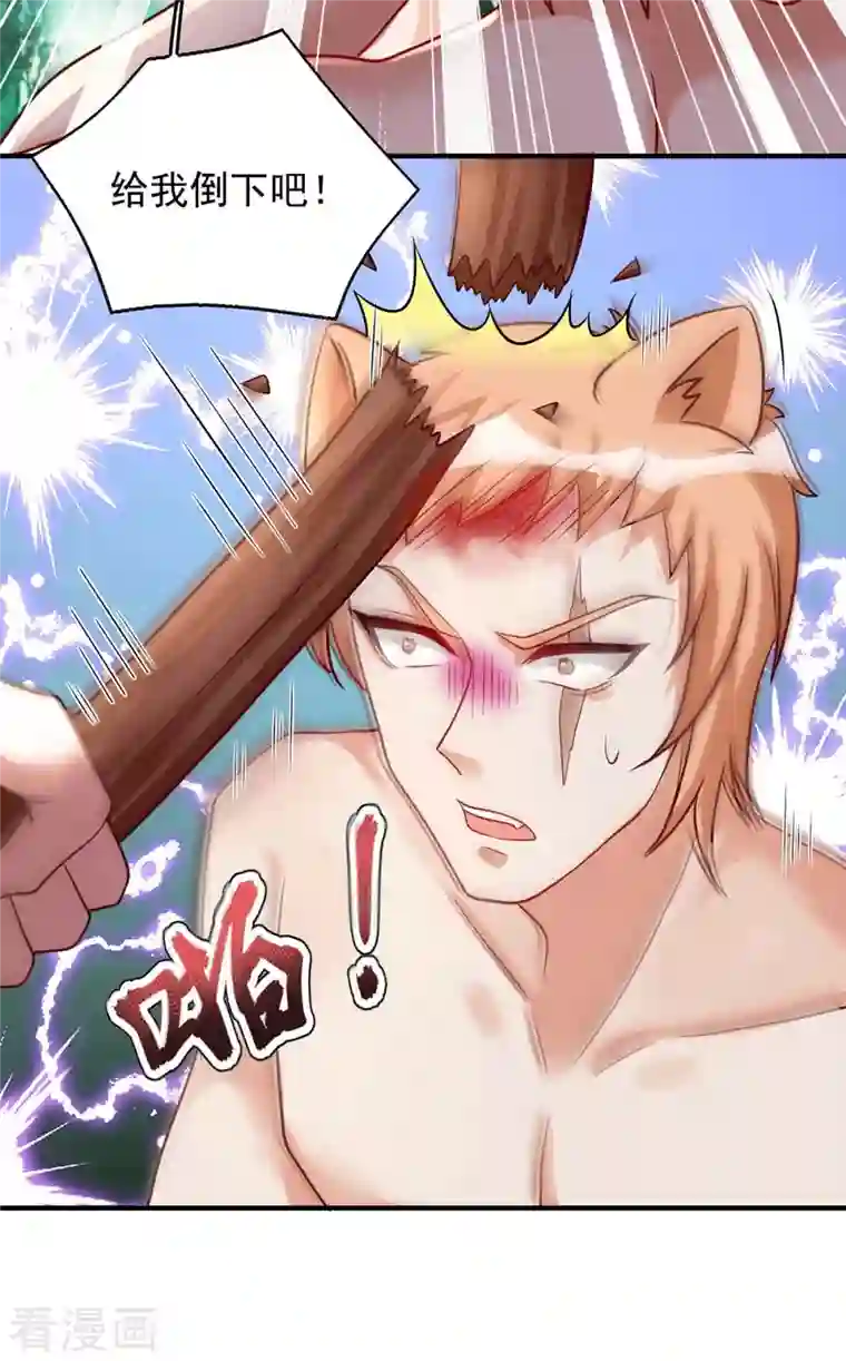 兽世狂妃：不当异界女海王第40话 识破计谋