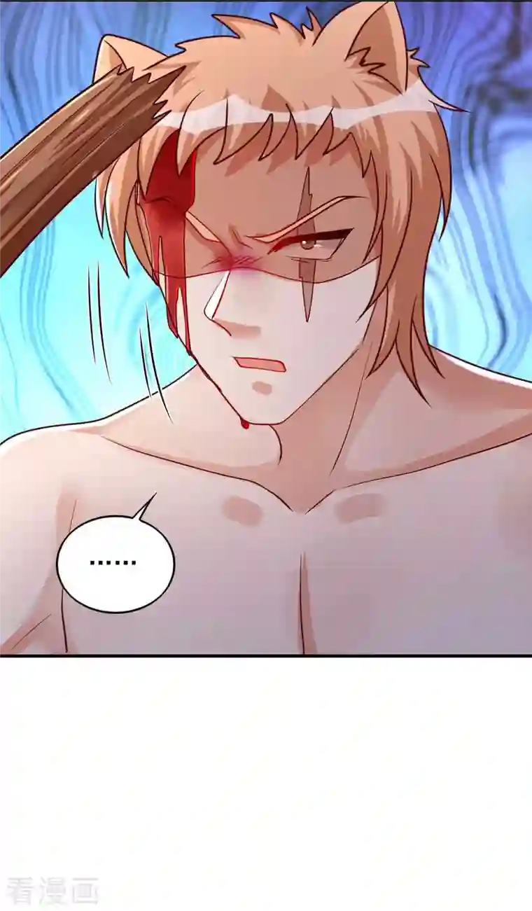 兽世狂妃：不当异界女海王第40话 识破计谋