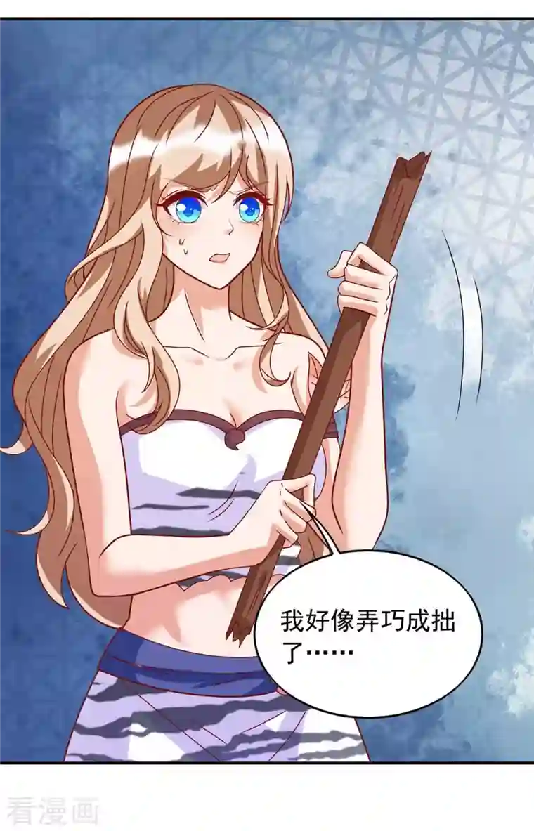 兽世狂妃：不当异界女海王第40话 识破计谋