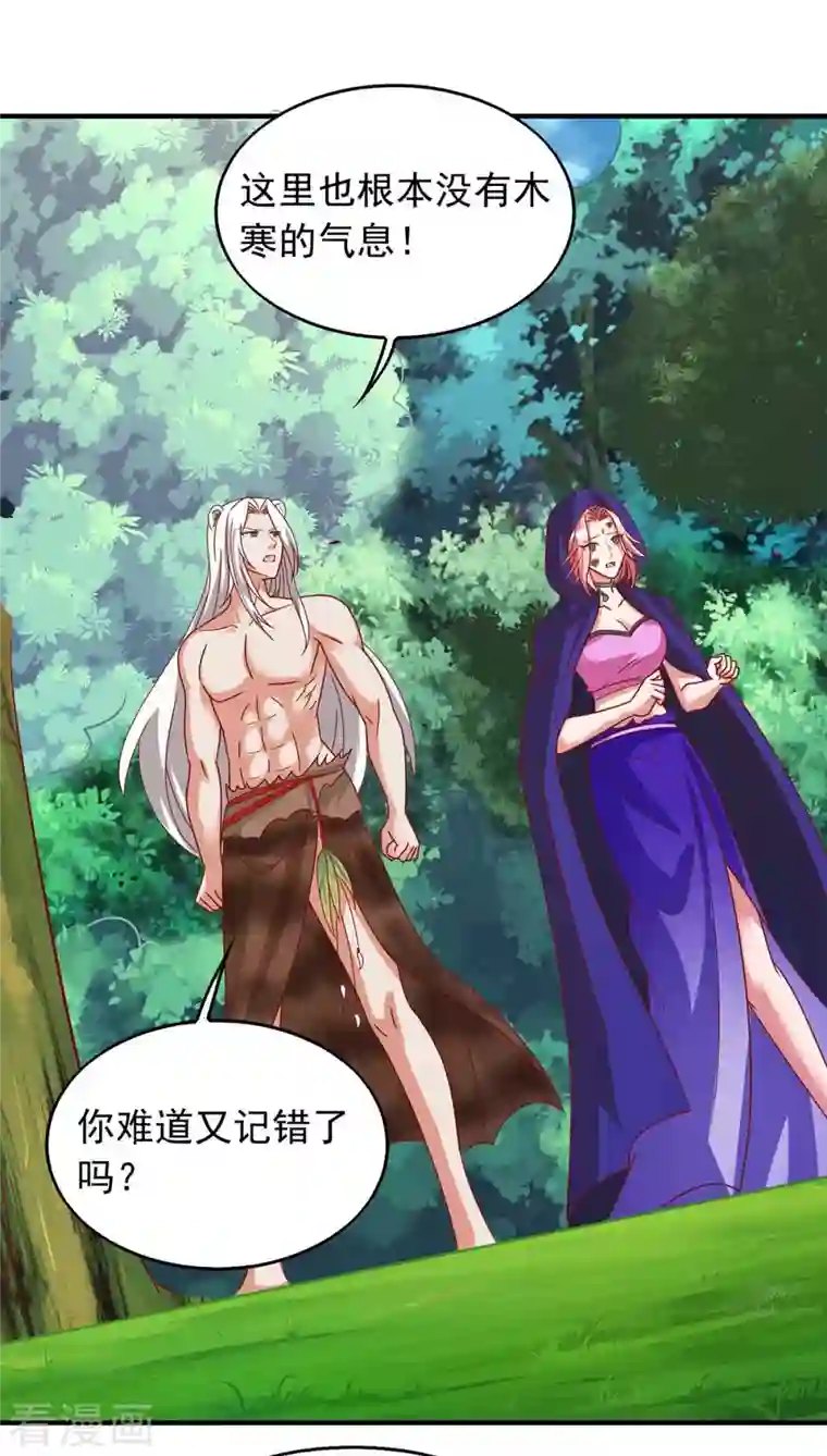 兽世狂妃：不当异界女海王第40话 识破计谋