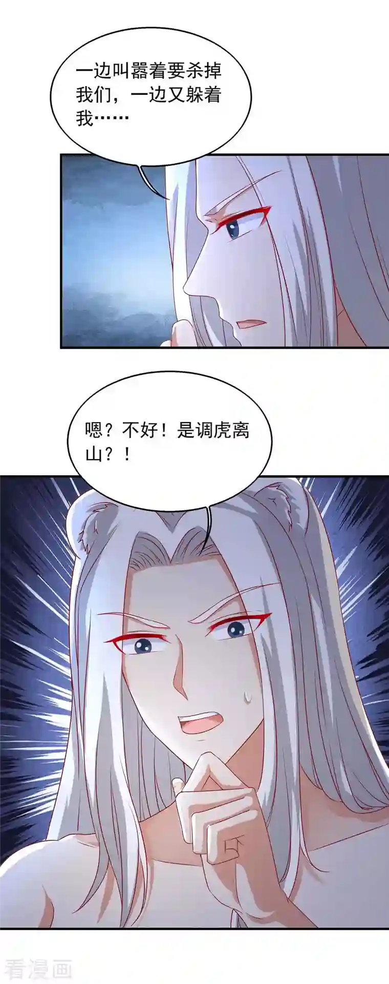 兽世狂妃：不当异界女海王第40话 识破计谋