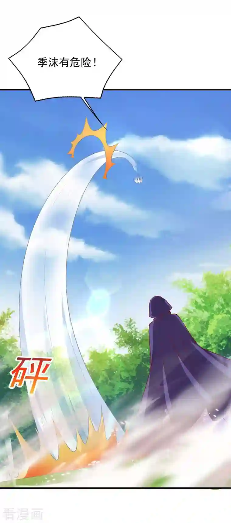 兽世狂妃：不当异界女海王第40话 识破计谋