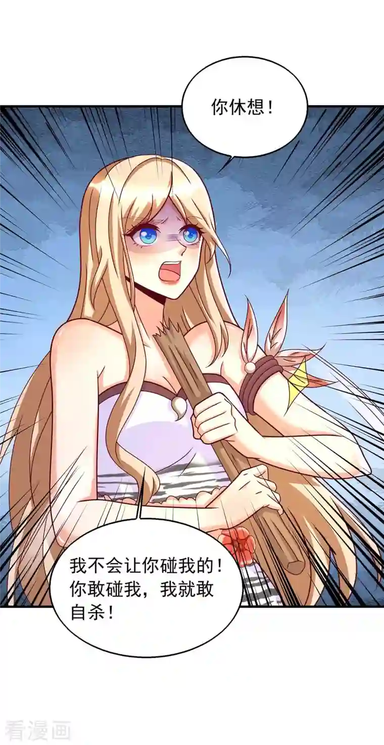 兽世狂妃：不当异界女海王第41话 及时赶到