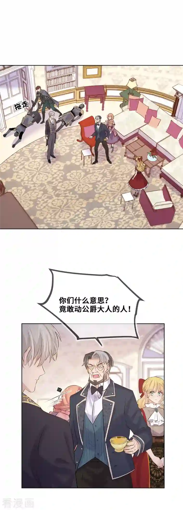 奥丽芙的发财计划第92话