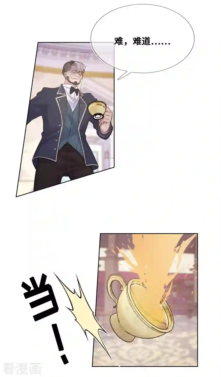 奥丽芙的发财计划第92话