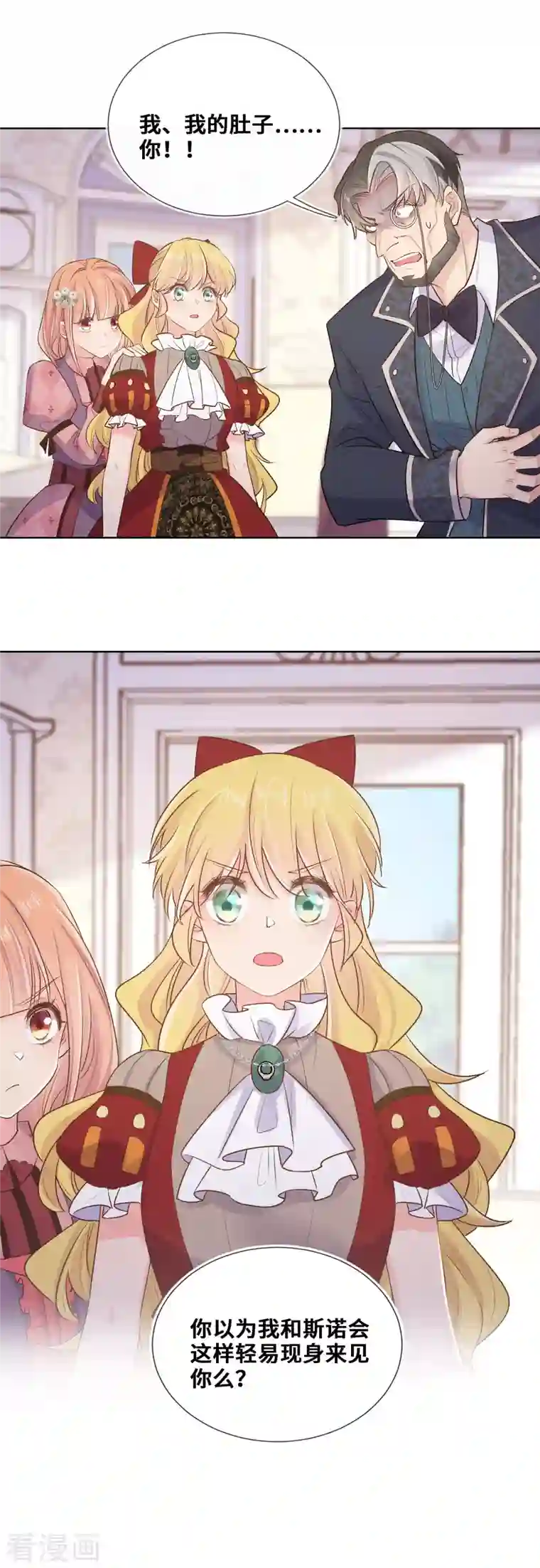 奥丽芙的发财计划第92话