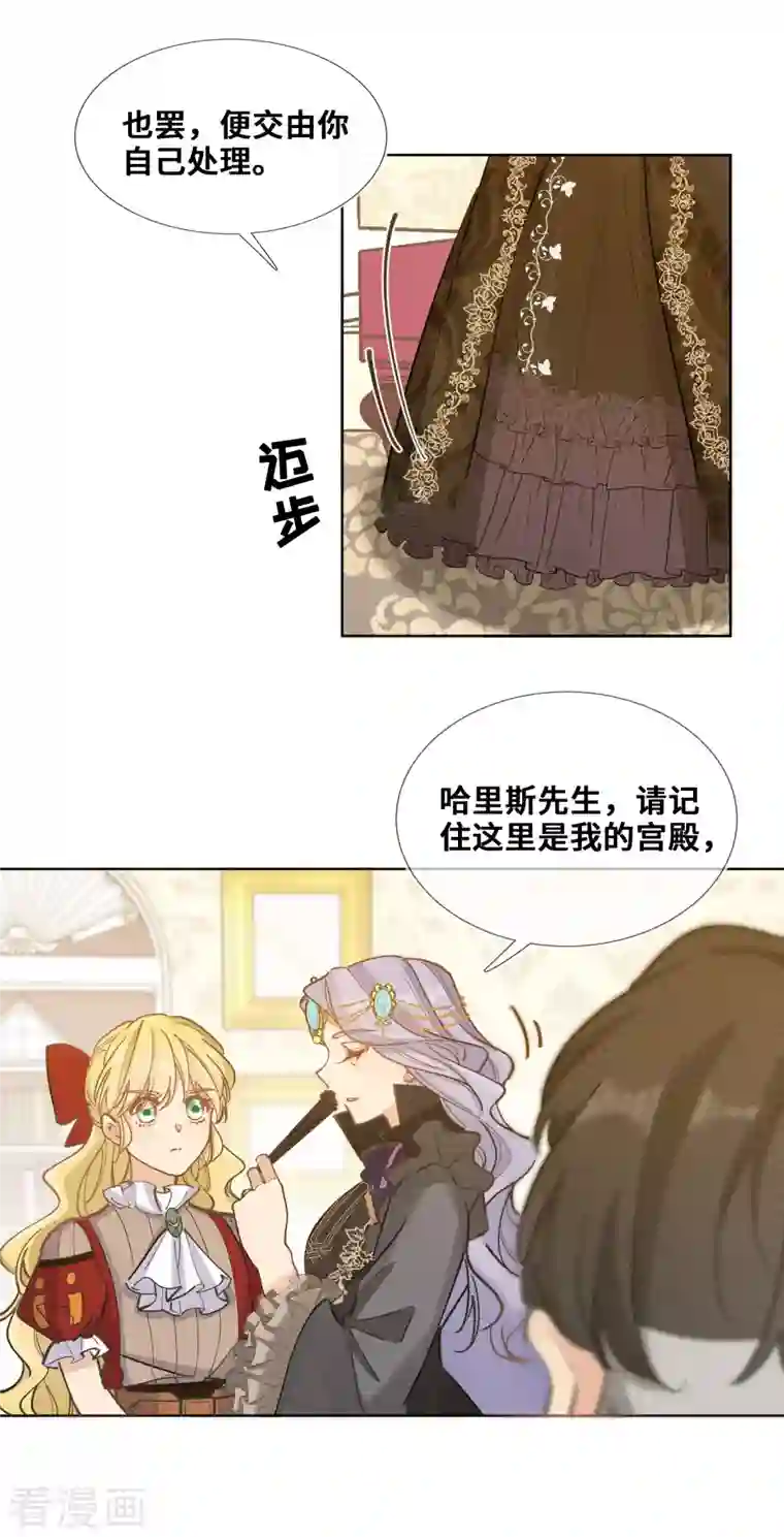 奥丽芙的发财计划第92话