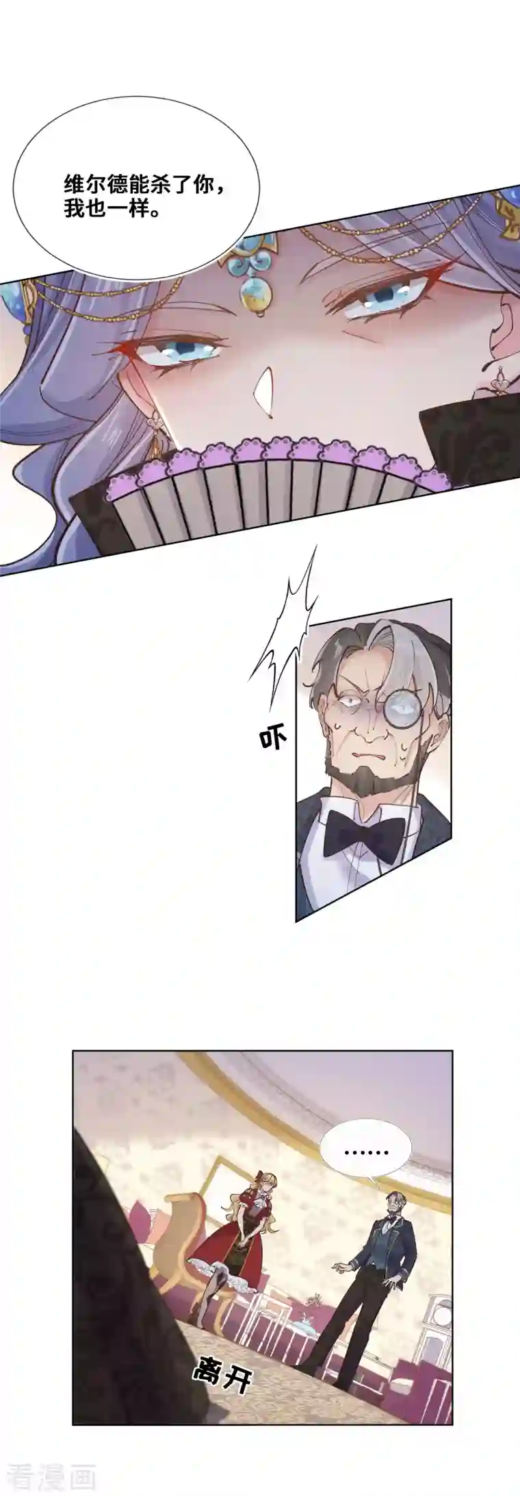 奥丽芙的发财计划第92话