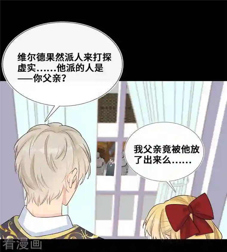 奥丽芙的发财计划第93话