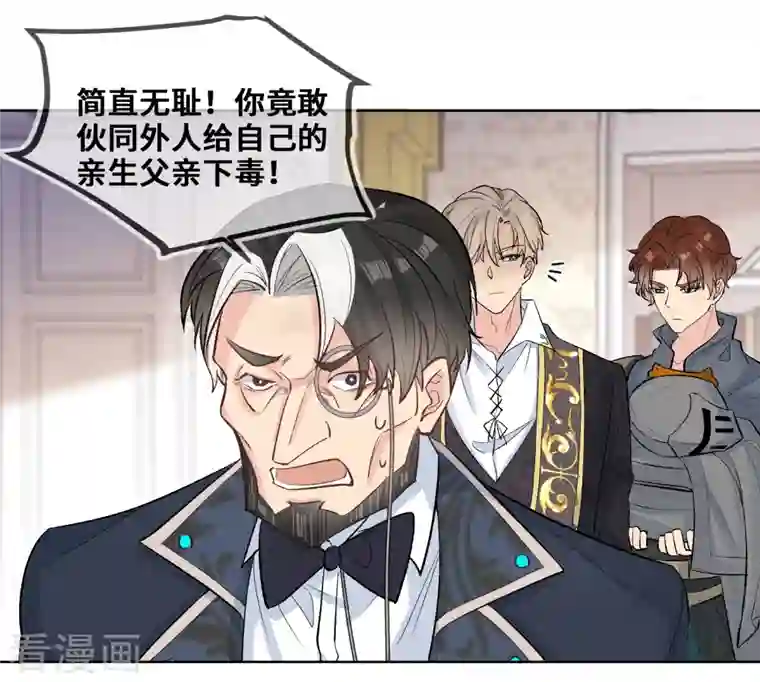 奥丽芙的发财计划第93话