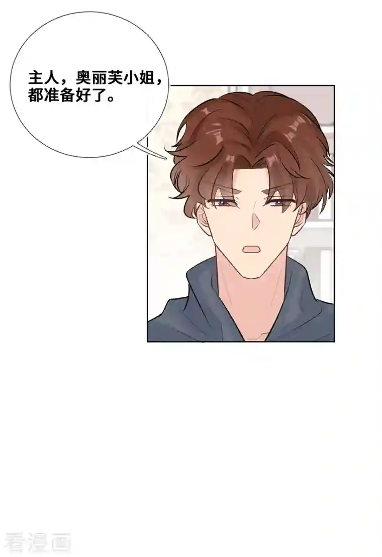 奥丽芙的发财计划第93话