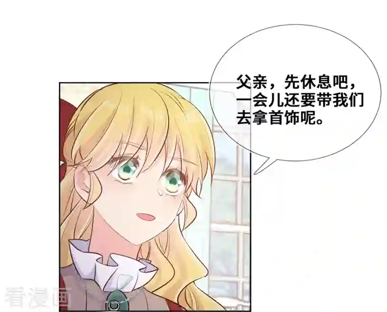 奥丽芙的发财计划第93话