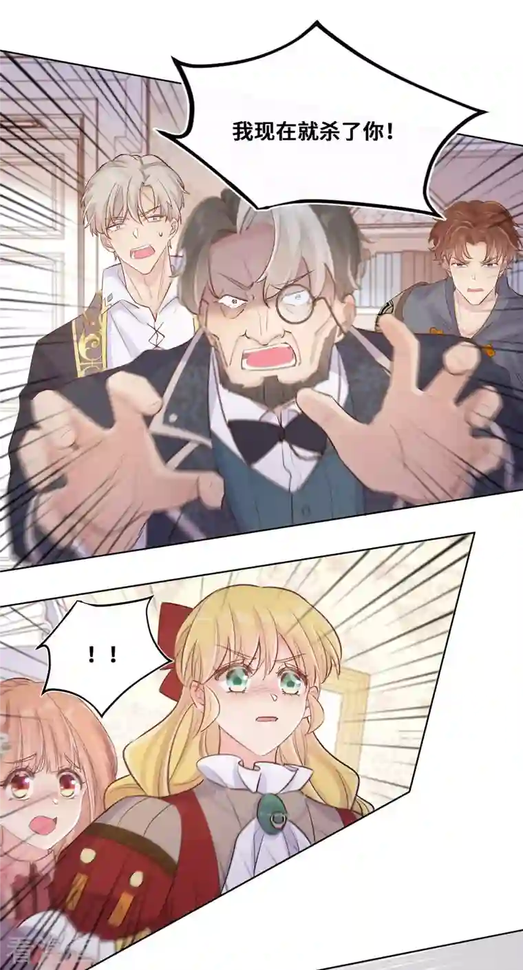 奥丽芙的发财计划第93话