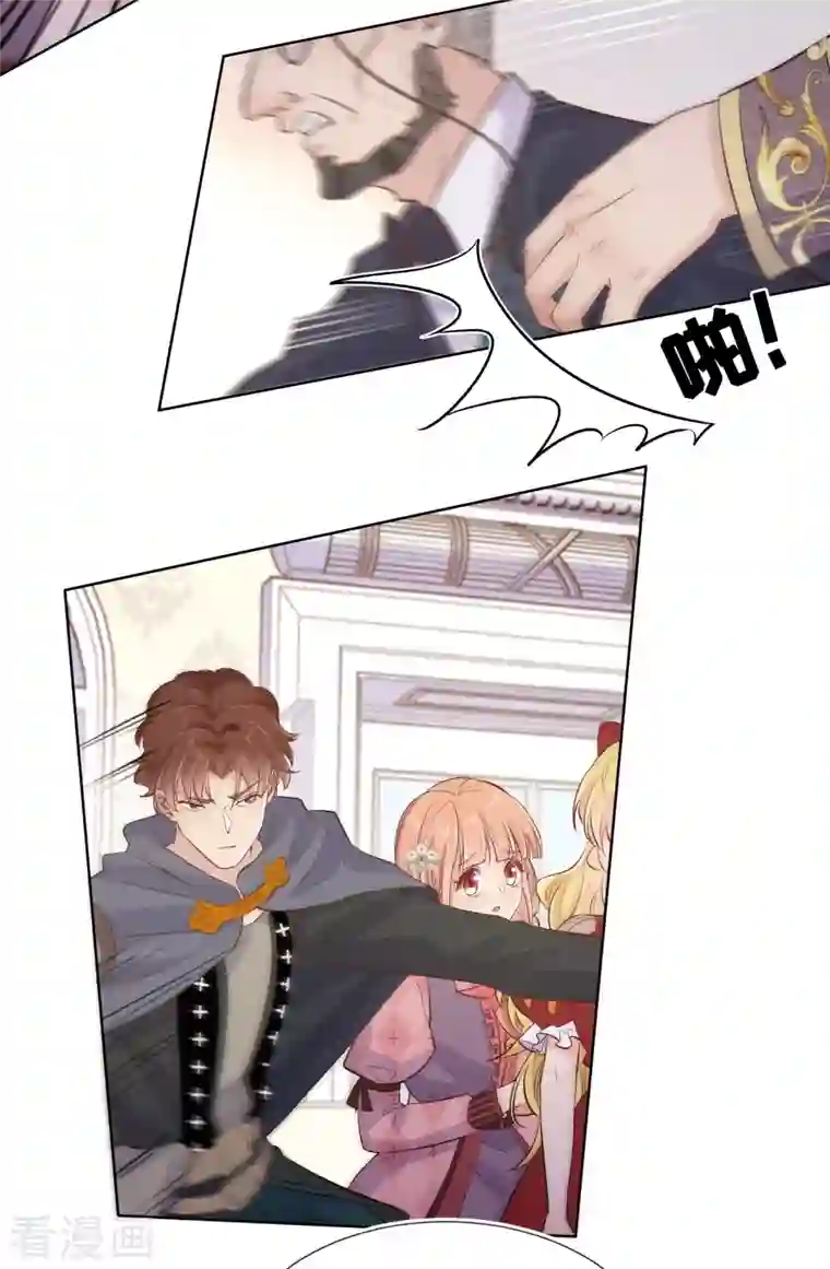 奥丽芙的发财计划第93话