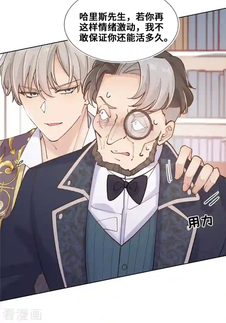 奥丽芙的发财计划第93话