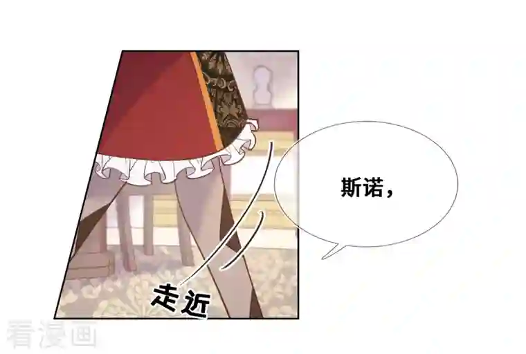 奥丽芙的发财计划第93话