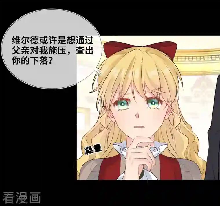 奥丽芙的发财计划第93话