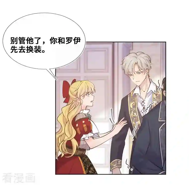 奥丽芙的发财计划第93话