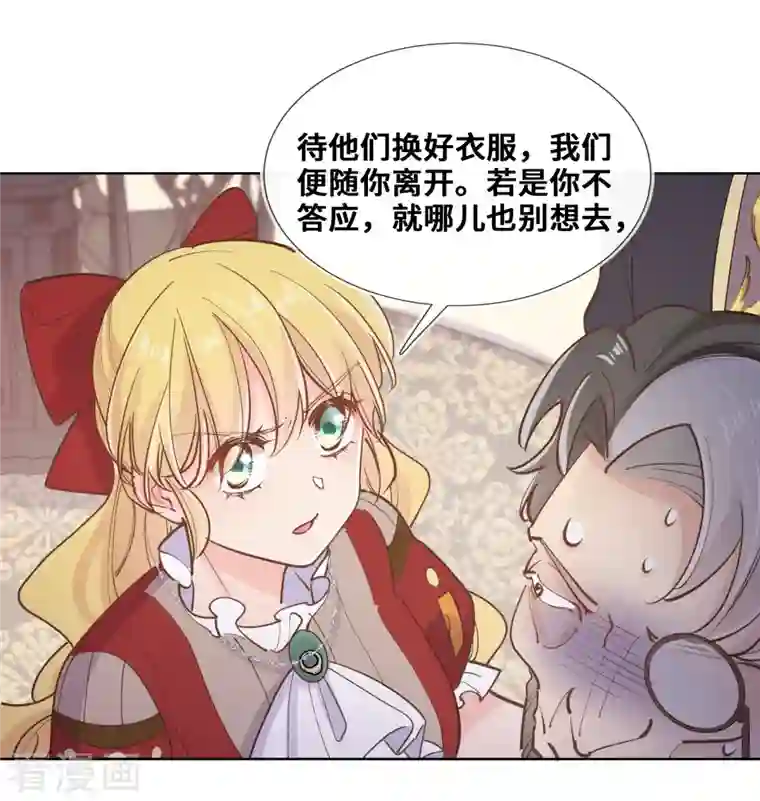 奥丽芙的发财计划第93话