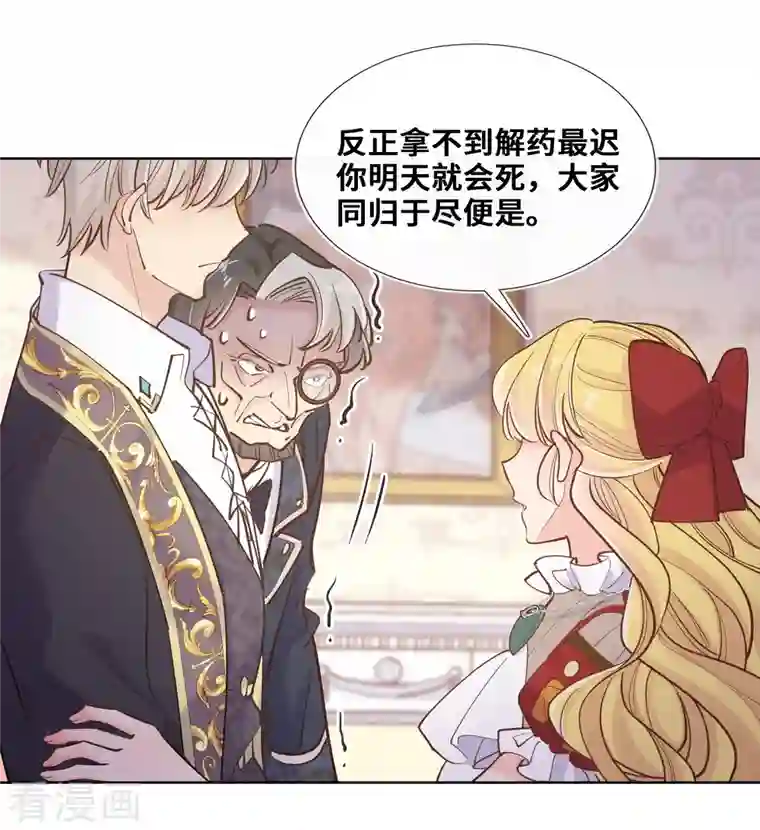 奥丽芙的发财计划第93话