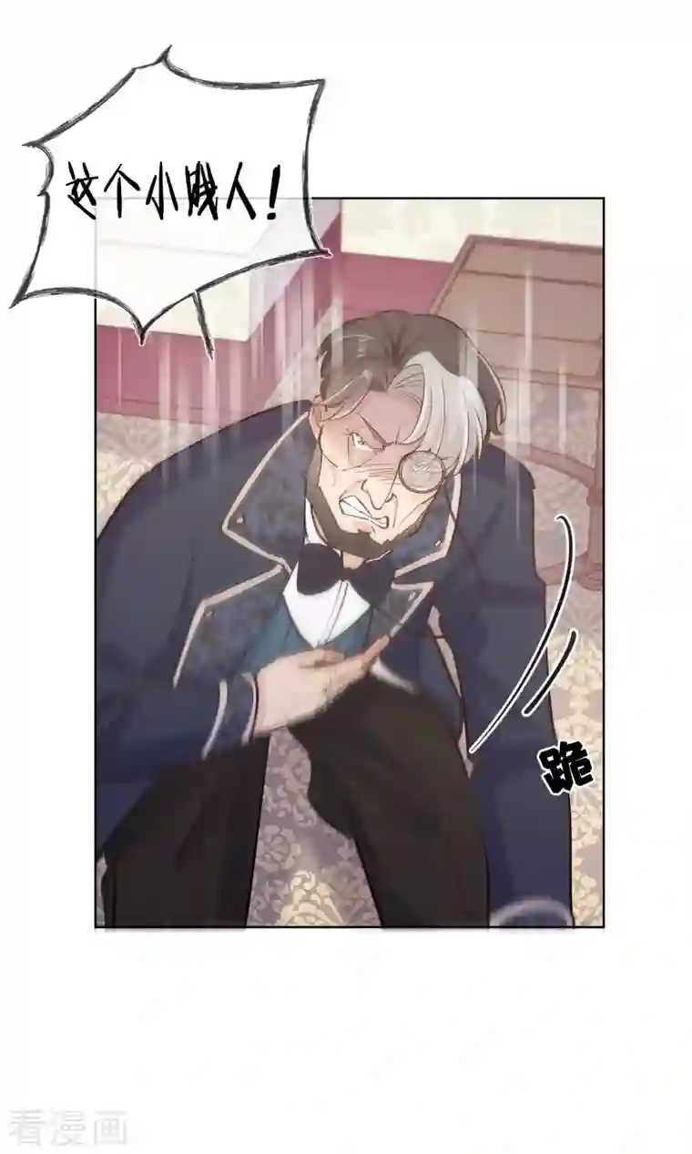 奥丽芙的发财计划第93话