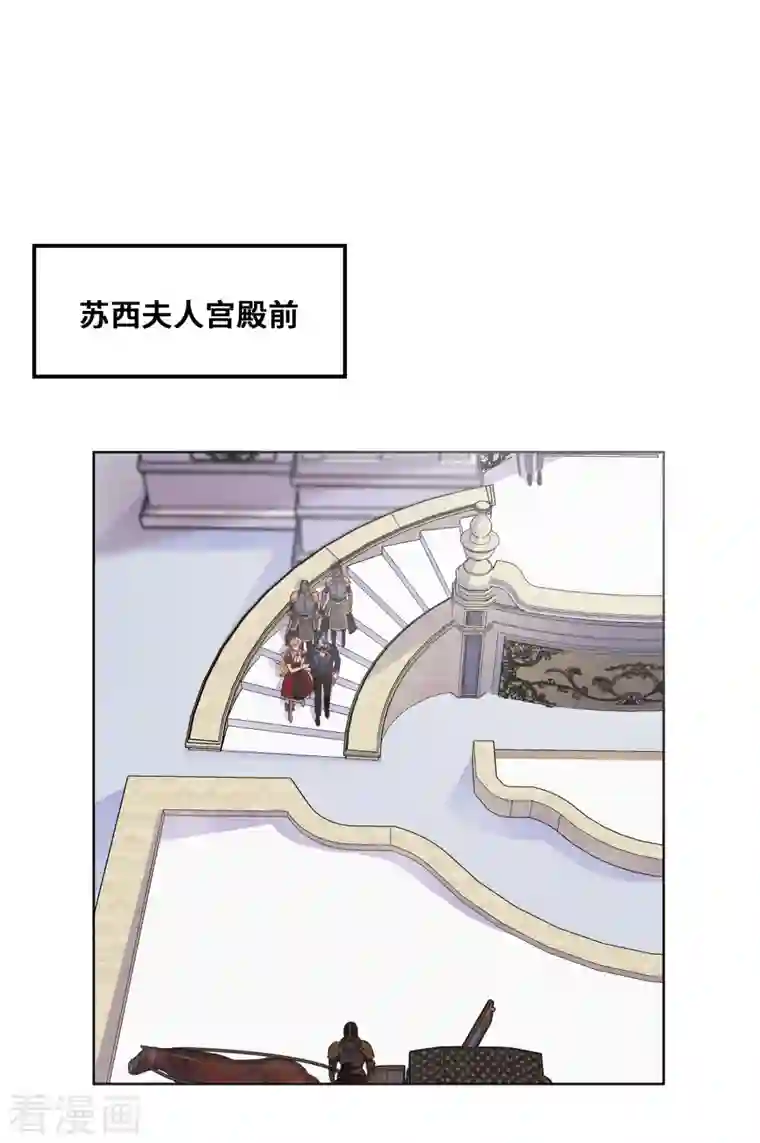 奥丽芙的发财计划第93话