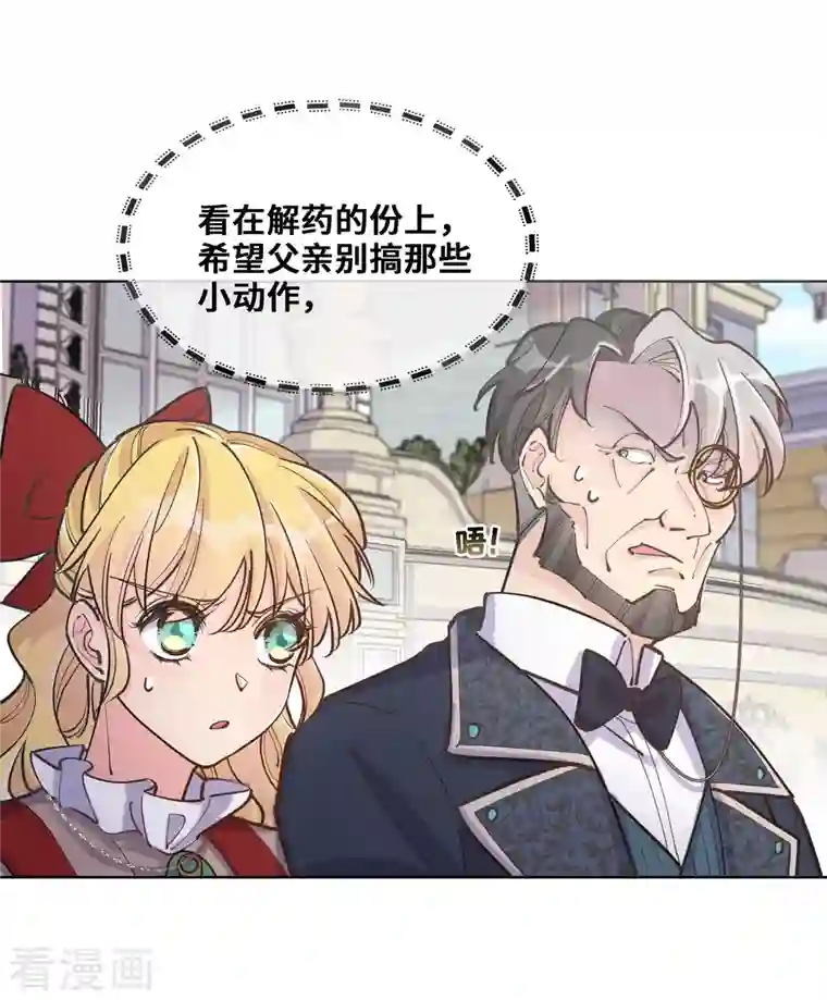 奥丽芙的发财计划第93话