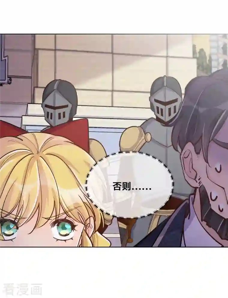 奥丽芙的发财计划第93话