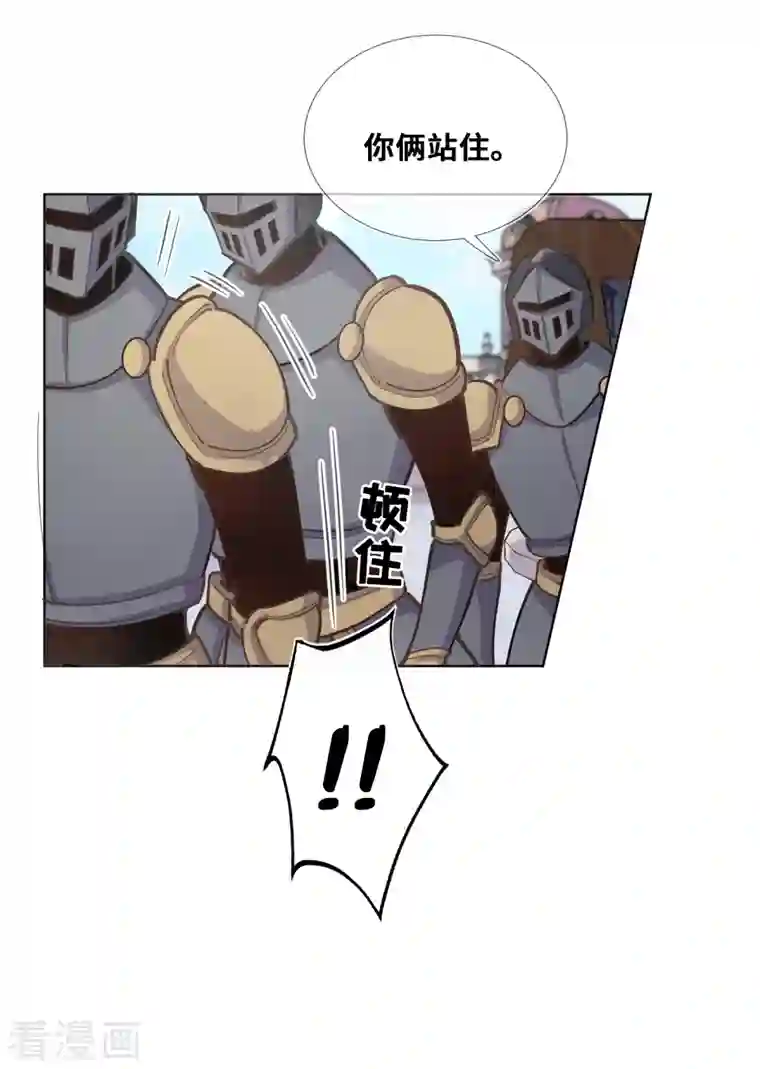 奥丽芙的发财计划第93话