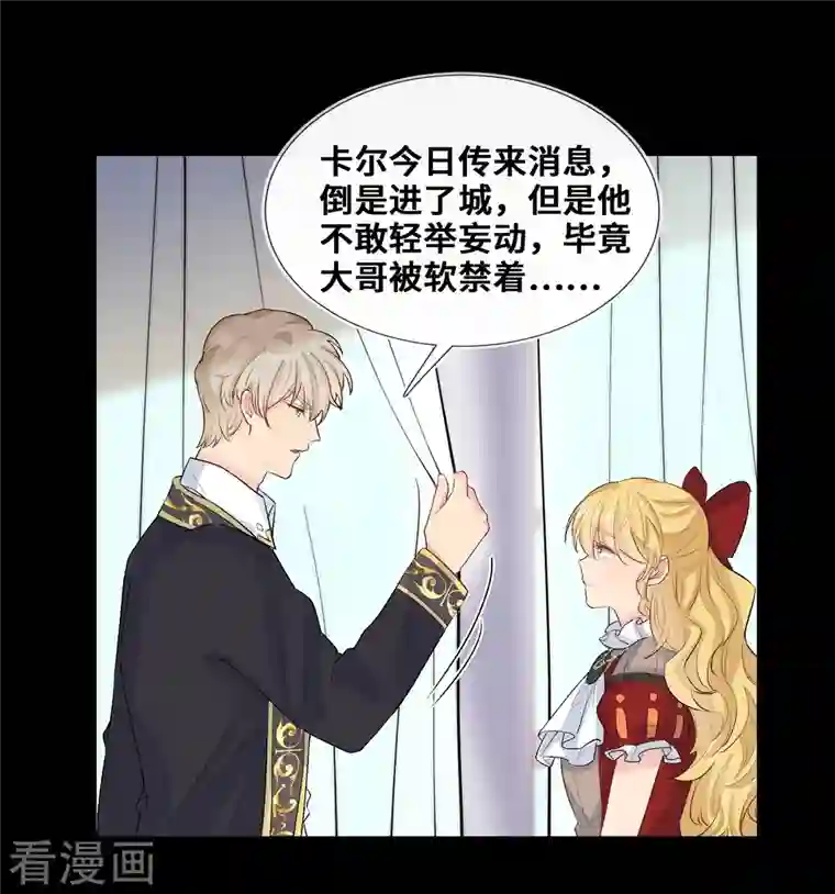 奥丽芙的发财计划第93话