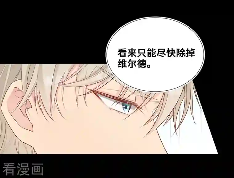 奥丽芙的发财计划第93话