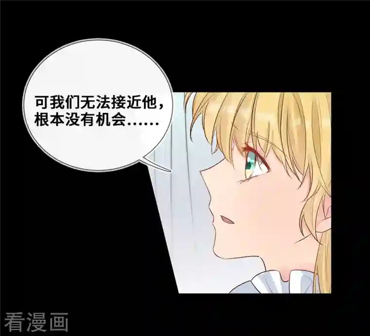 奥丽芙的发财计划第93话