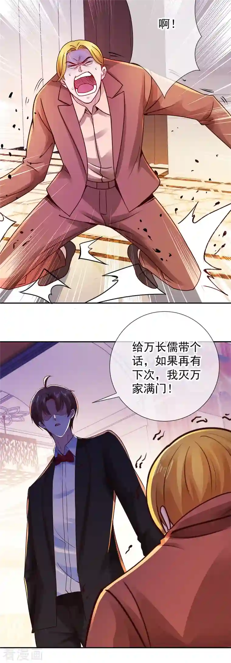 重生地球仙尊第80话 辣手