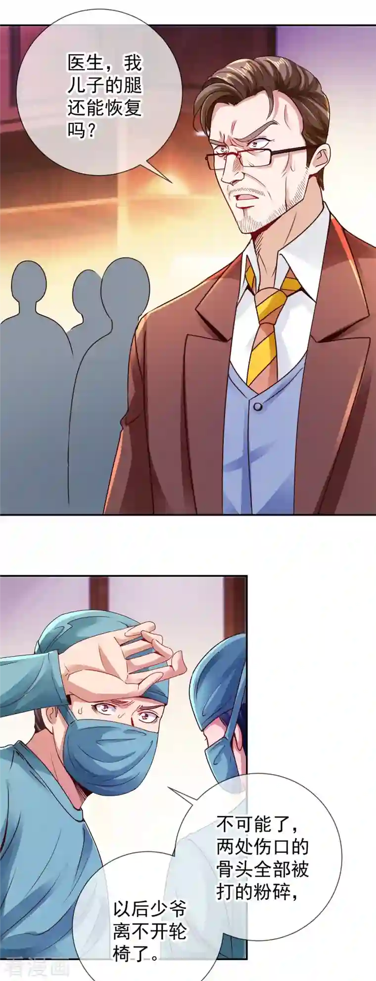 重生地球仙尊第80话 辣手