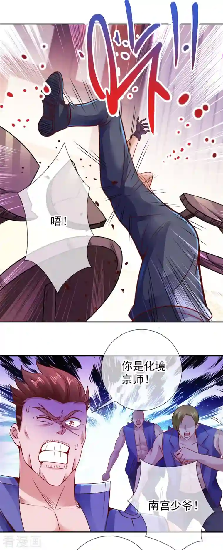 重生地球仙尊第80话 辣手