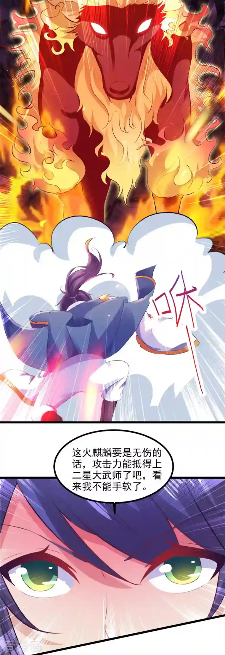 神魂武帝第122话 天虎枪力战豪火球