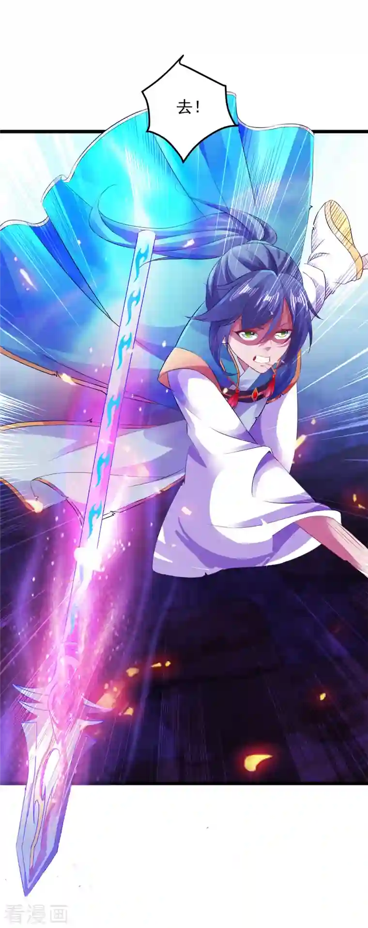 神魂武帝第122话 天虎枪力战豪火球