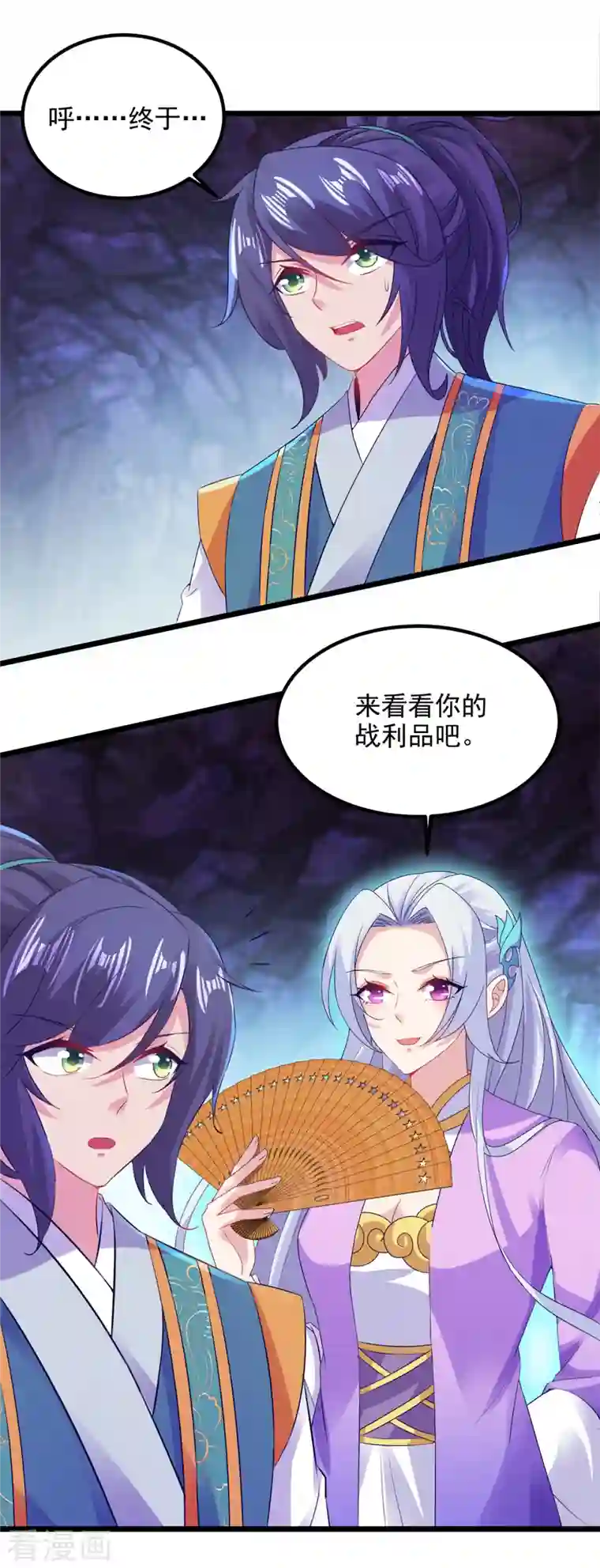 神魂武帝第122话 天虎枪力战豪火球