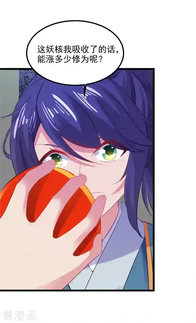 神魂武帝第122话 天虎枪力战豪火球