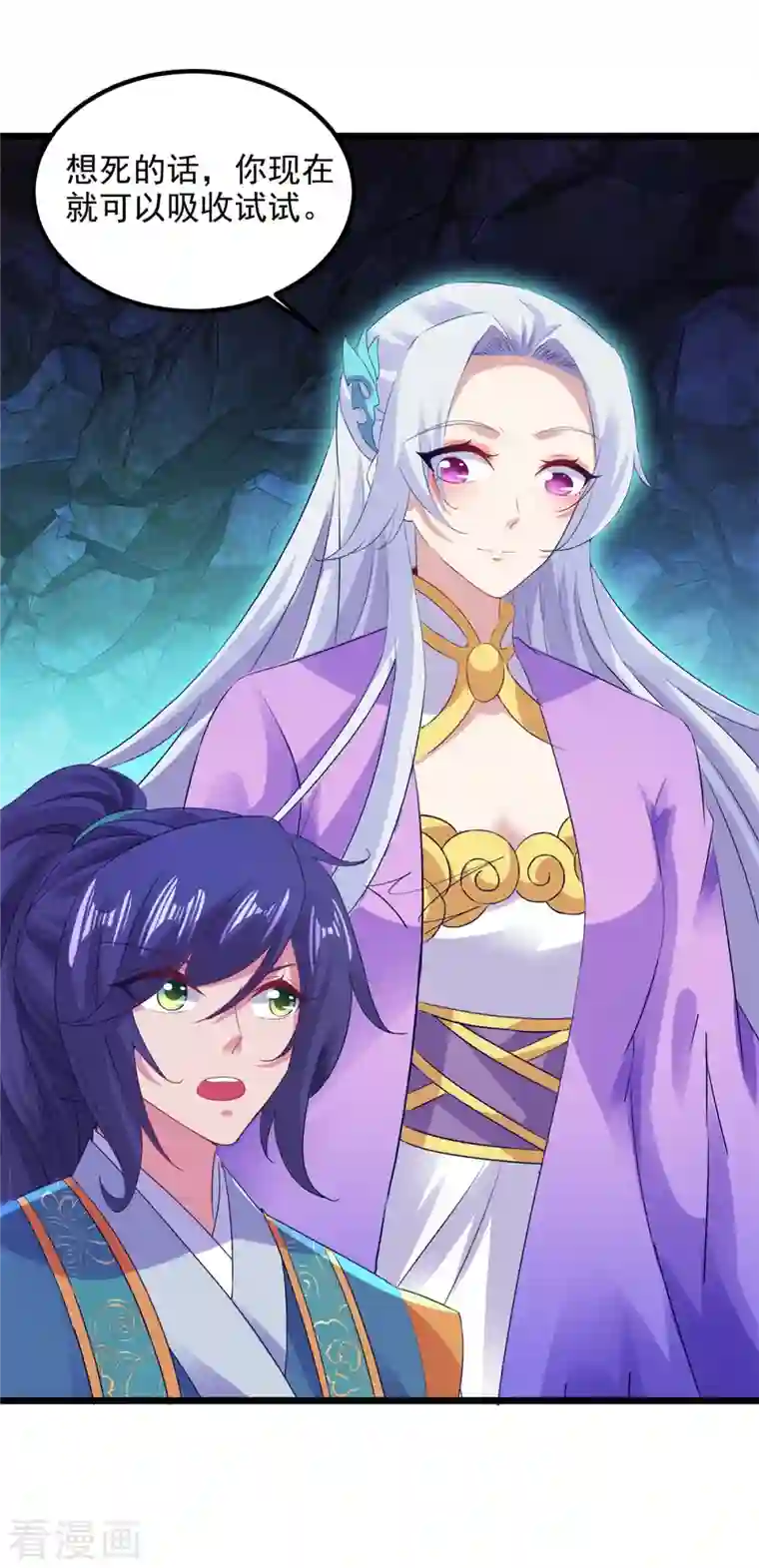 神魂武帝第122话 天虎枪力战豪火球