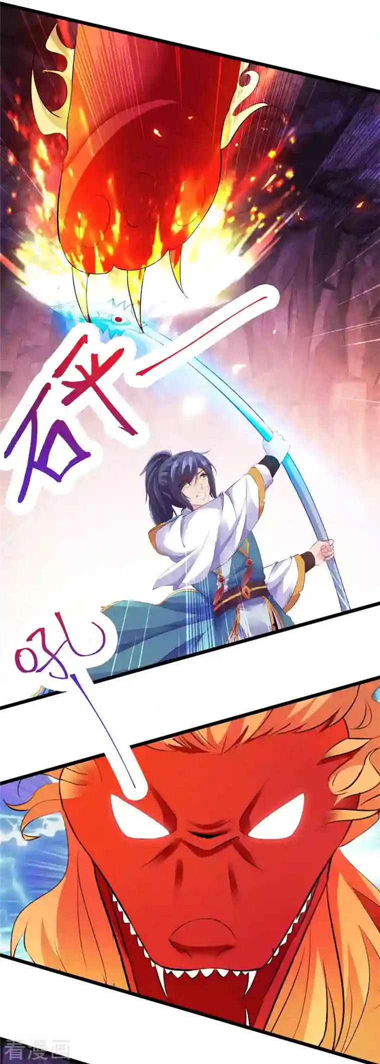 神魂武帝第122话 天虎枪力战豪火球