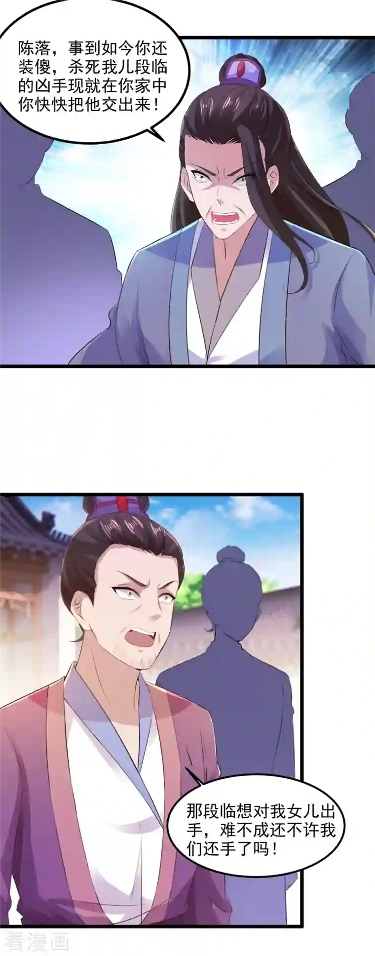 神魂武帝第123话 灭门陈家