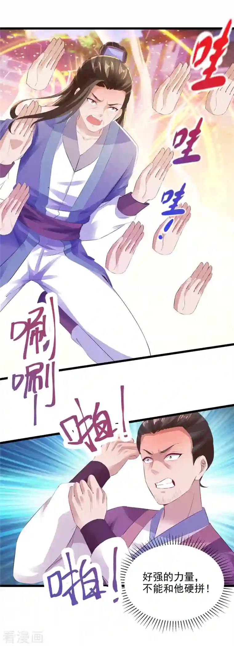 神魂武帝第123话 灭门陈家