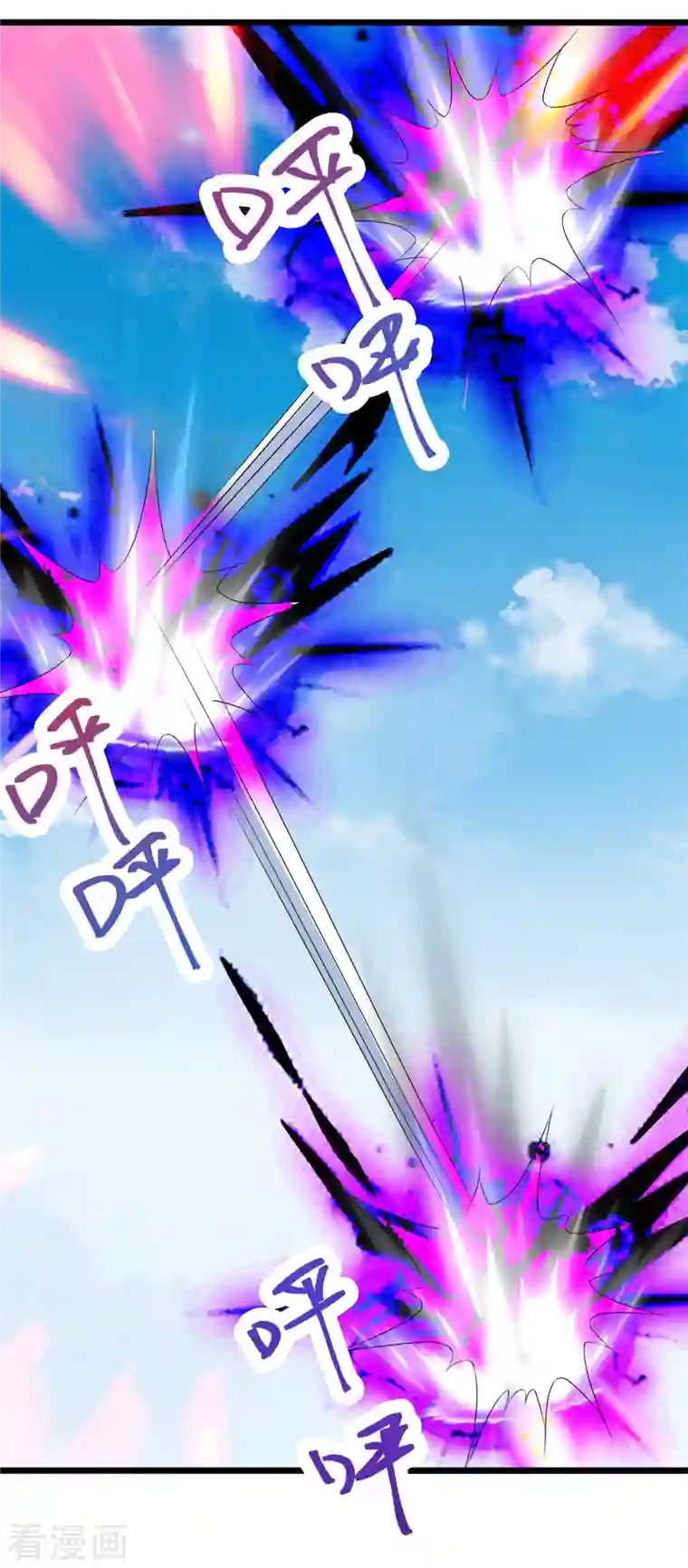 神魂武帝第123话 灭门陈家