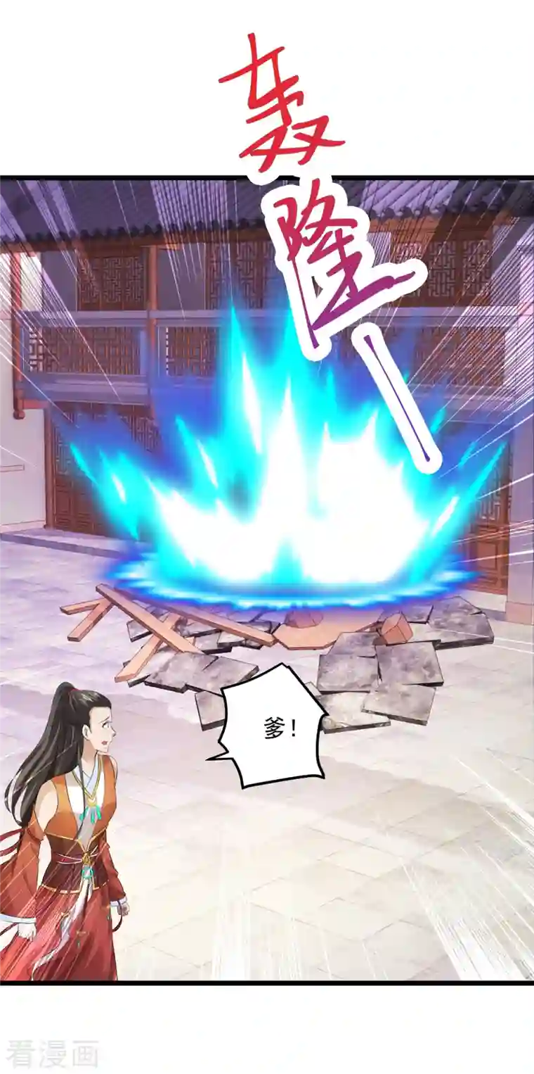 神魂武帝第123话 灭门陈家