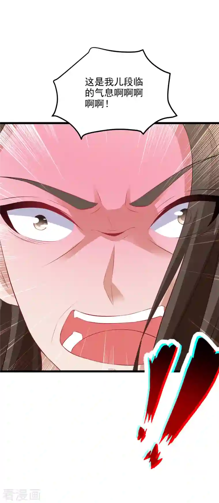 神魂武帝第123话 灭门陈家