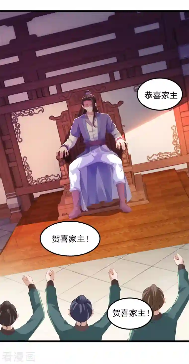 神魂武帝第123话 灭门陈家