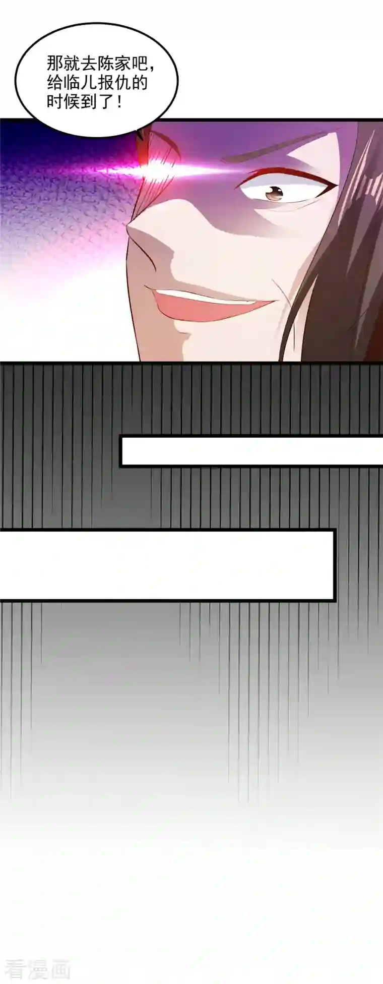 神魂武帝第123话 灭门陈家